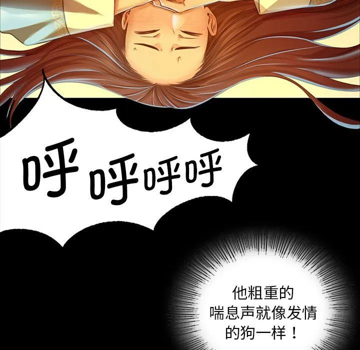 小姐 第37話 第141页