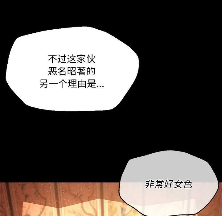 小姐 第37話 第83页