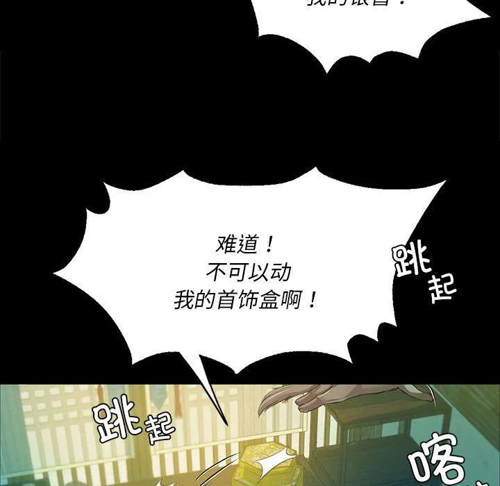 小姐 第37話 第151页