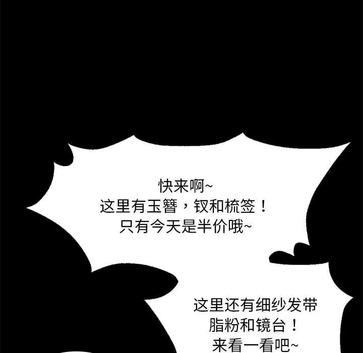小姐 第37話 第99页