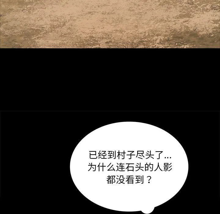 小姐 第37話 第41页