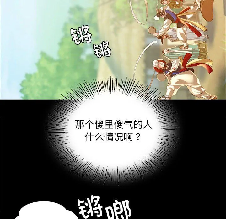 小姐 第37話 第169页