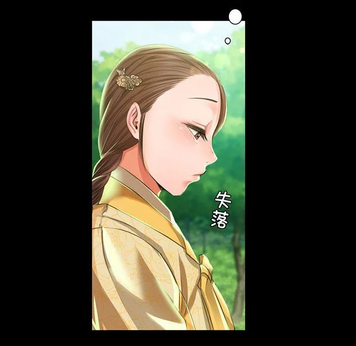 小姐 第37話 第42页