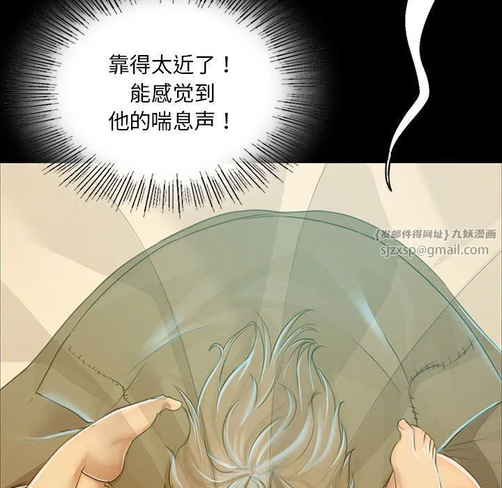 小姐 第37話 第139页