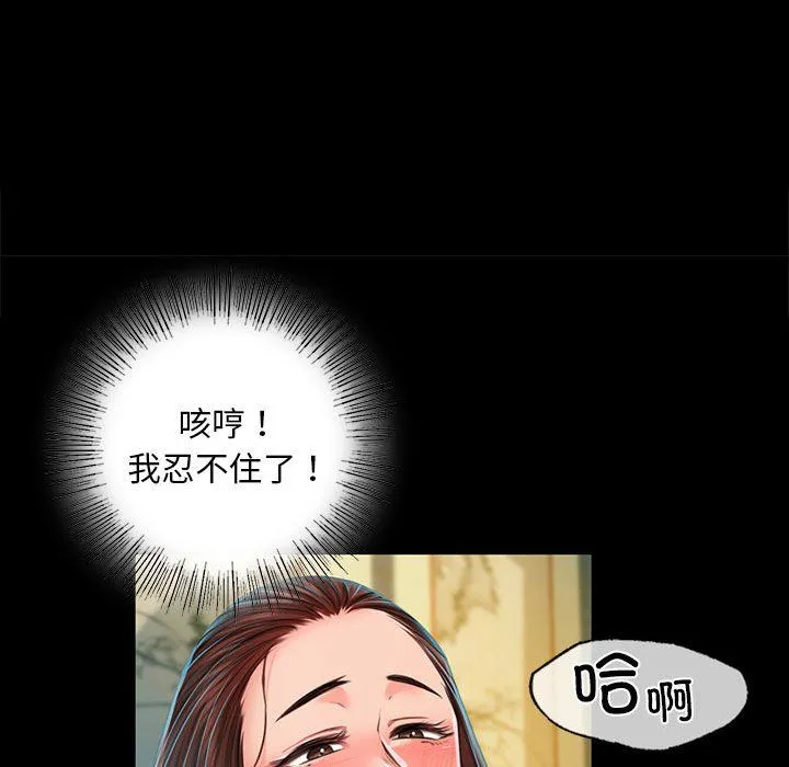 小姐 第37話 第143页