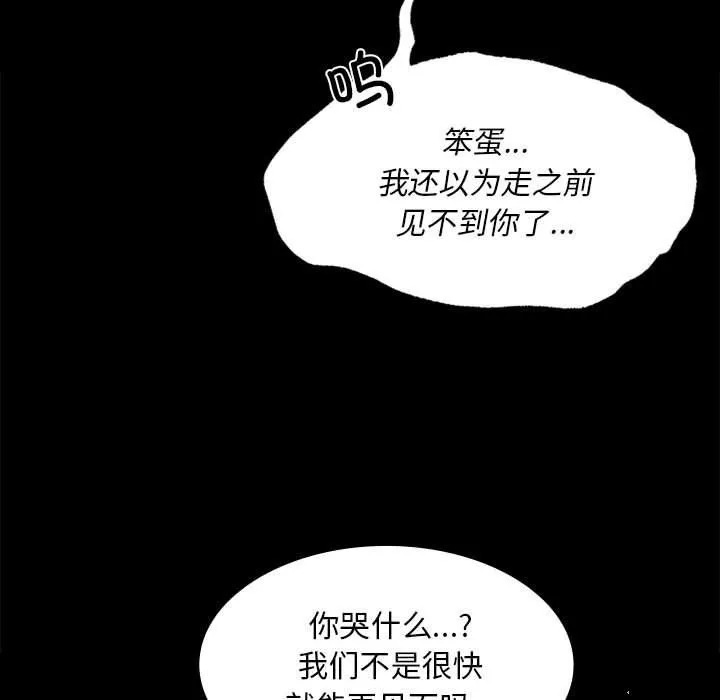 小姐 第37話 第52页