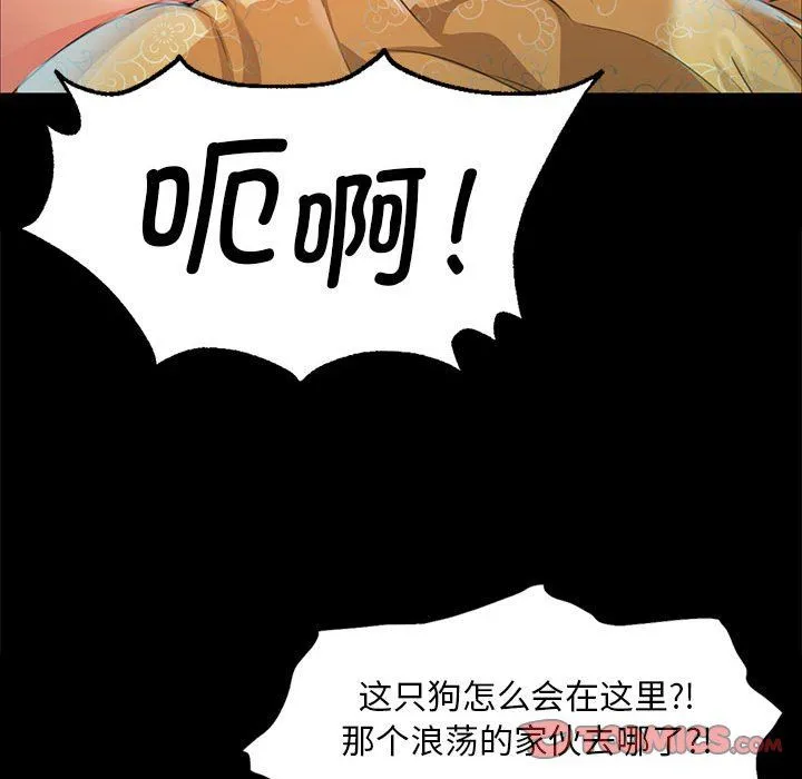 小姐 第37話 第147页