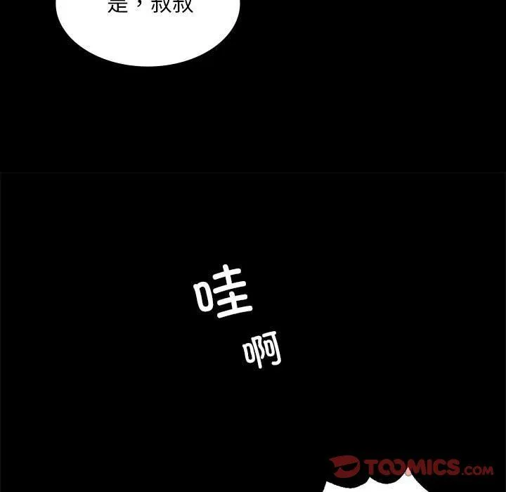 小姐 第37話 第93页