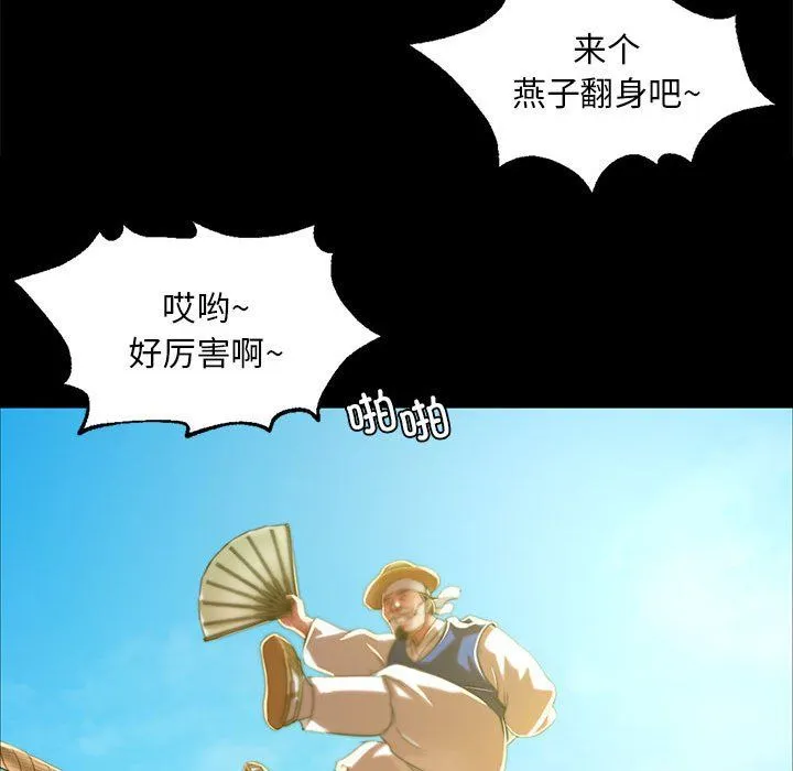 小姐 第37話 第94页
