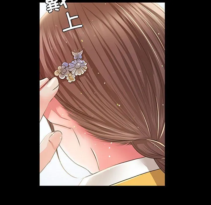 小姐 第37話 第5页