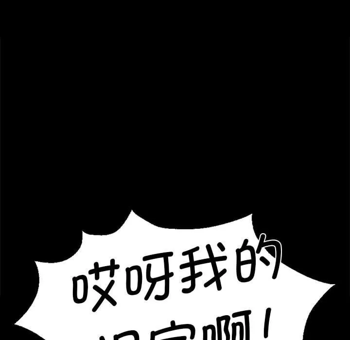 小姐 第37話 第153页