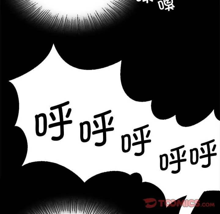 小姐 第37話 第138页