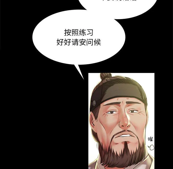 小姐 第37話 第24页