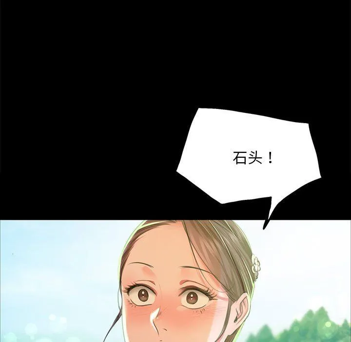 小姐 第37話 第44页