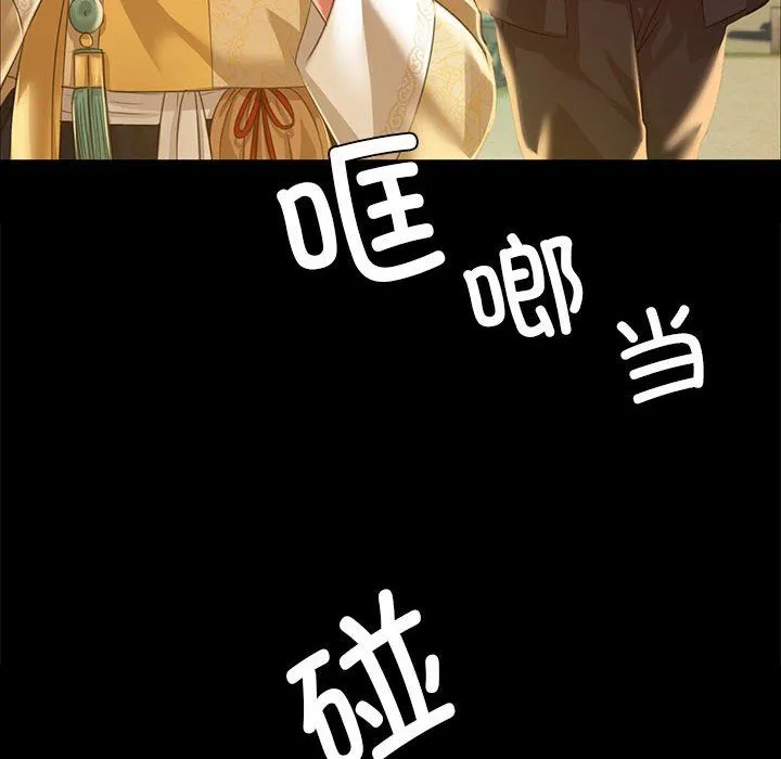 小姐 第37話 第171页