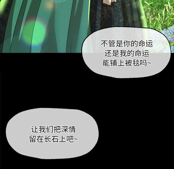 小姐 第37話 第71页