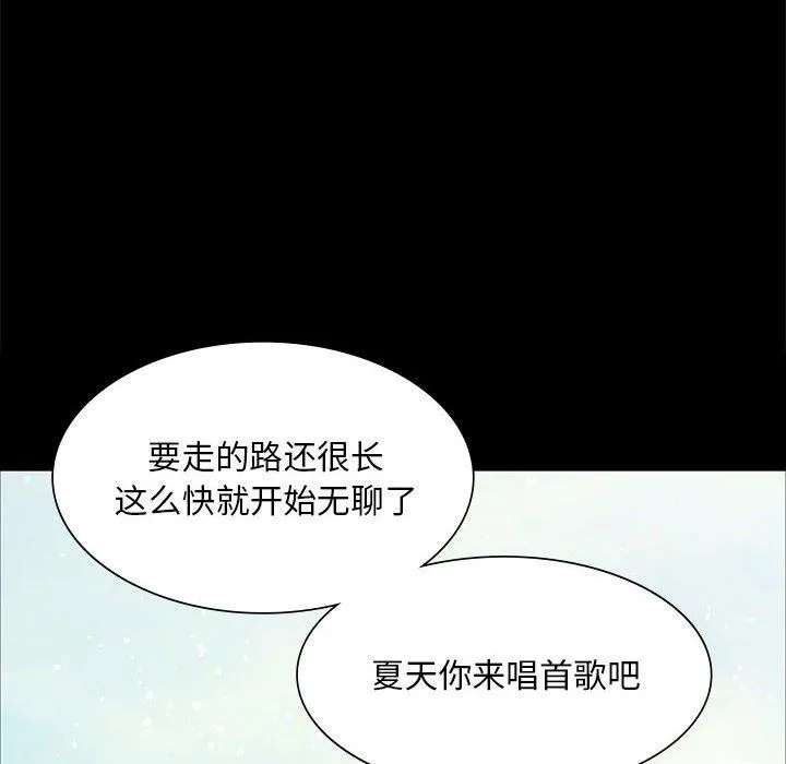 小姐 第37話 第65页