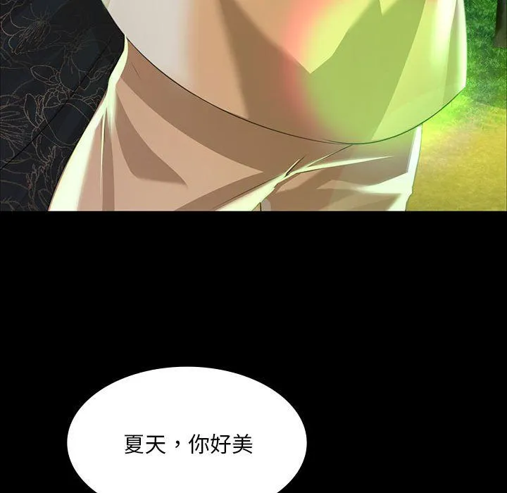 小姐 第37話 第50页