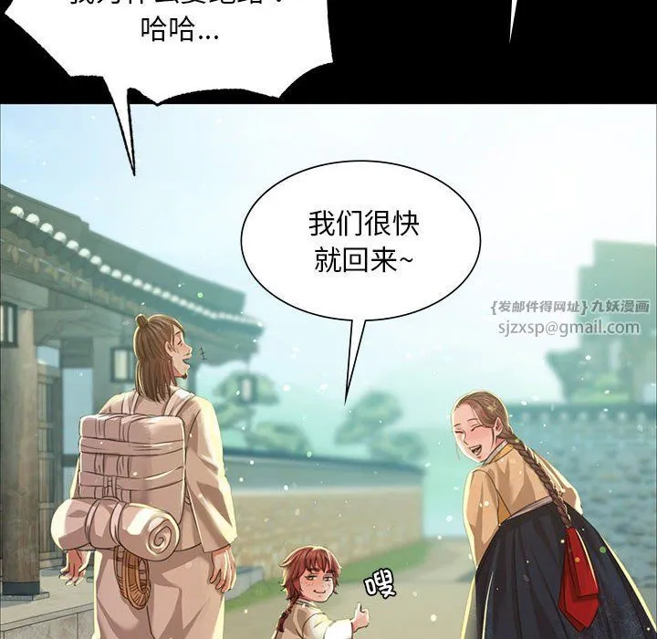 小姐 第37話 第34页