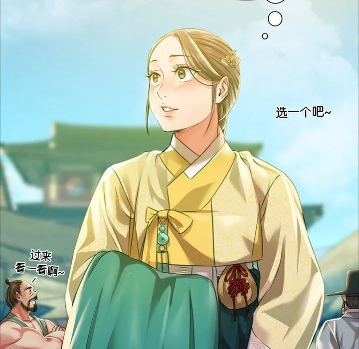 小姐 第37話 第103页