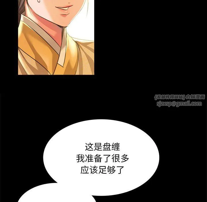 小姐 第37話 第26页