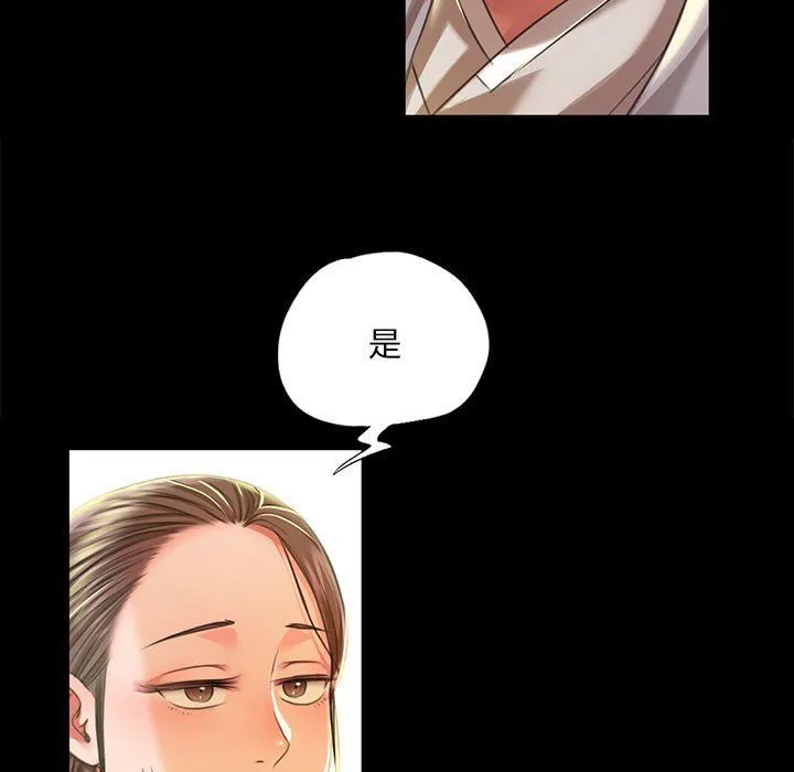 小姐 第37話 第25页