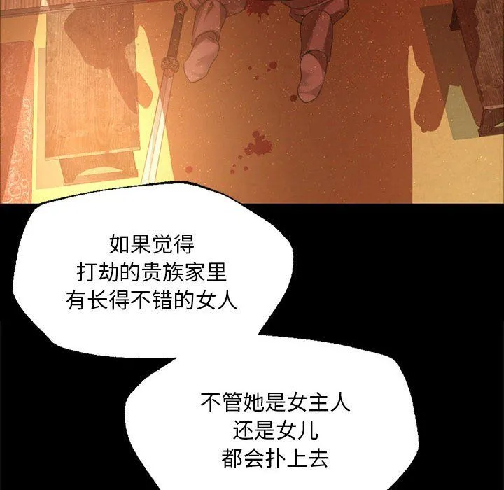 小姐 第37話 第85页