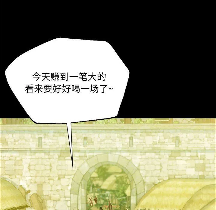 小姐 第37話 第161页