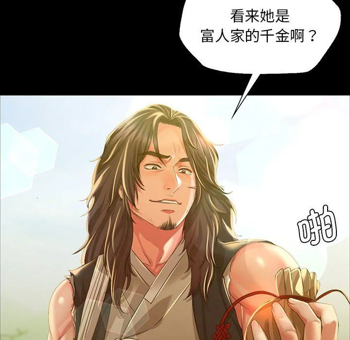 小姐 第37話 第177页