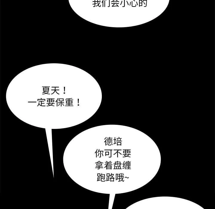 小姐 第37話 第31页