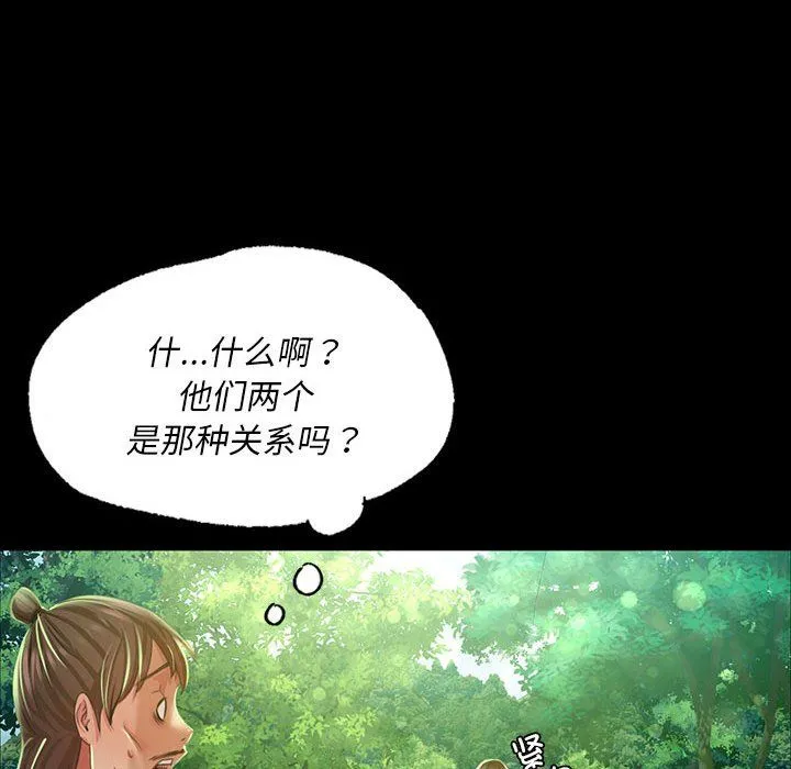 小姐 第37話 第55页
