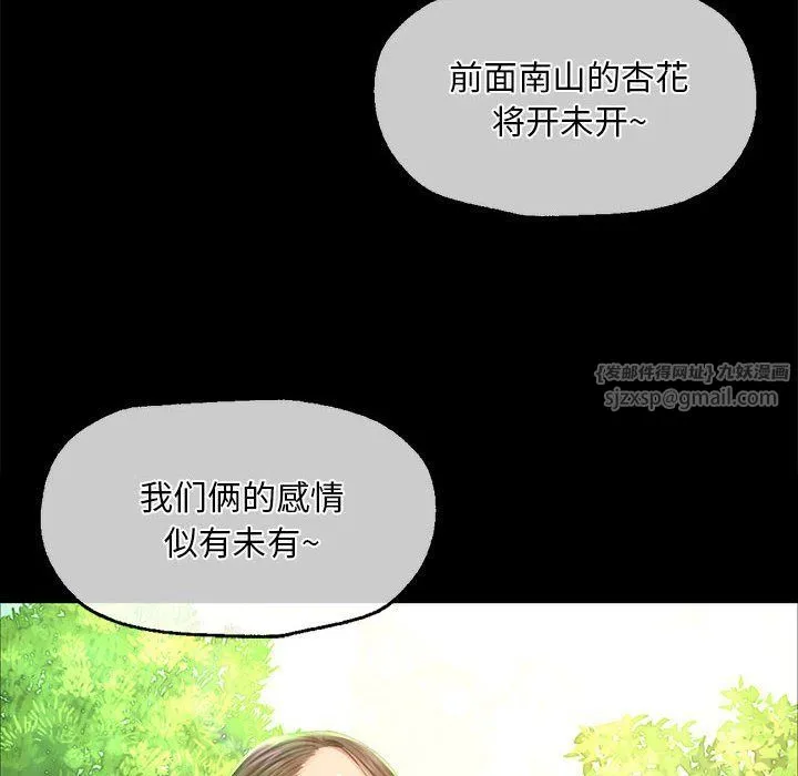 小姐 第37話 第69页
