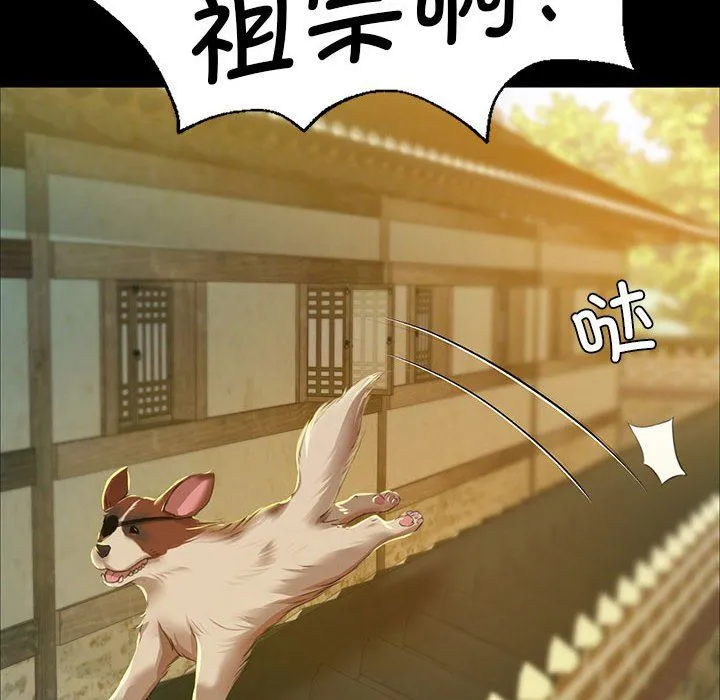 小姐 第37話 第154页