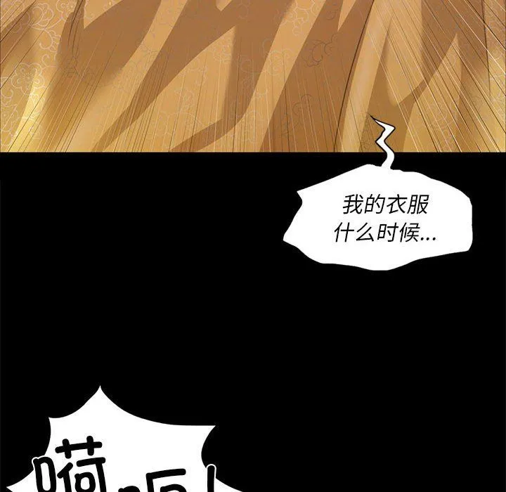 小姐 第37話 第117页