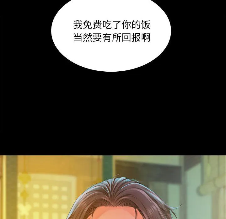 小姐 第37話 第110页