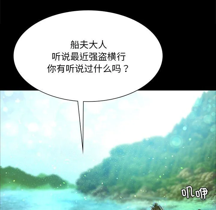 小姐 第37話 第76页