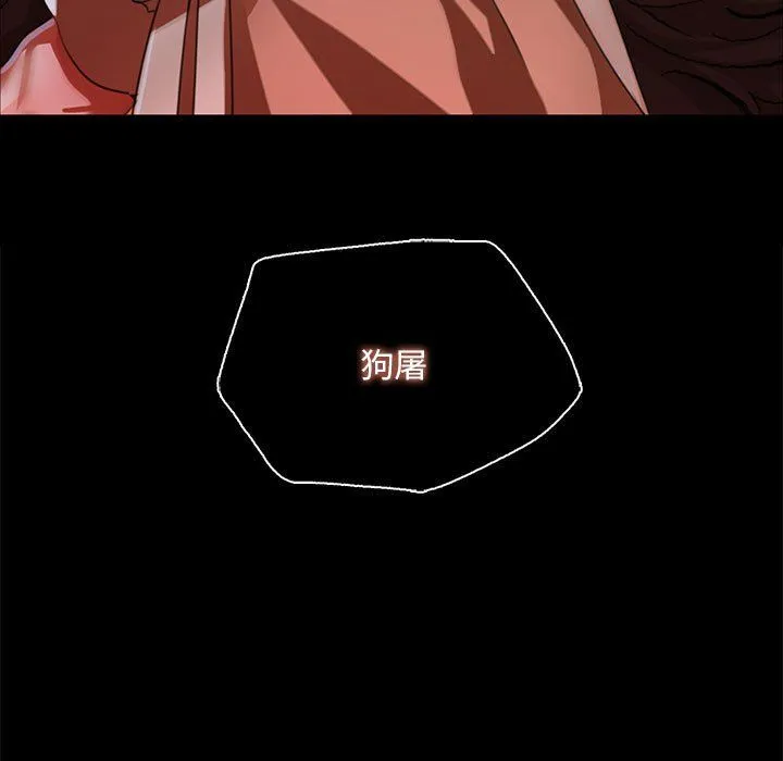 小姐 第37話 第82页