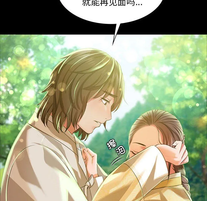 小姐 第37話 第53页