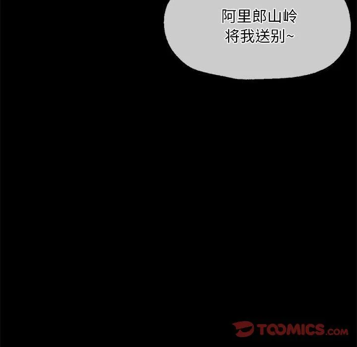 小姐 第37話 第75页