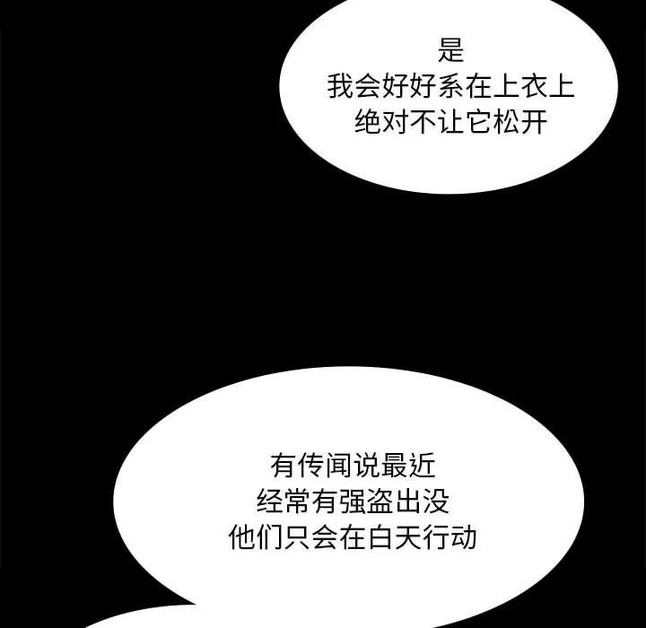 小姐 第37話 第28页