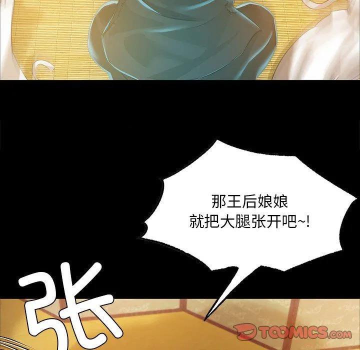 小姐 第37話 第129页