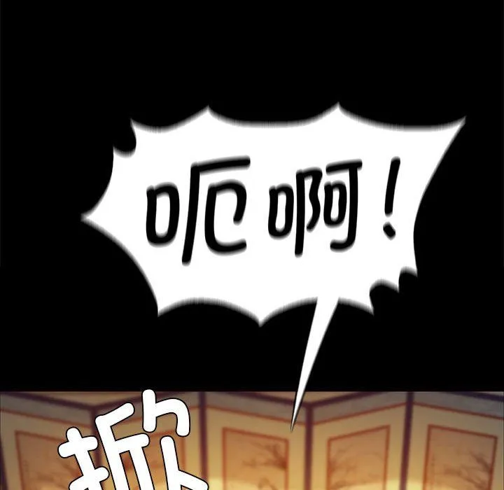 小姐 第37話 第127页