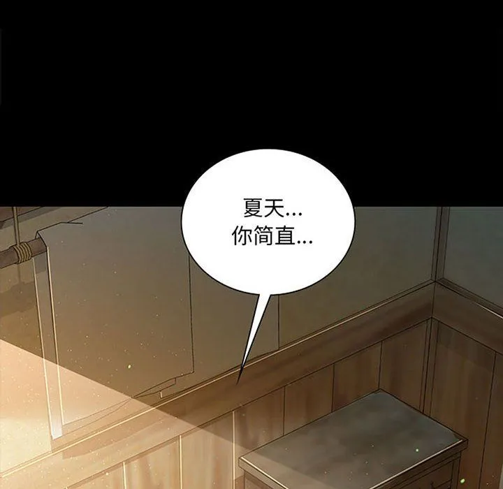 小姐 第37話 第6页