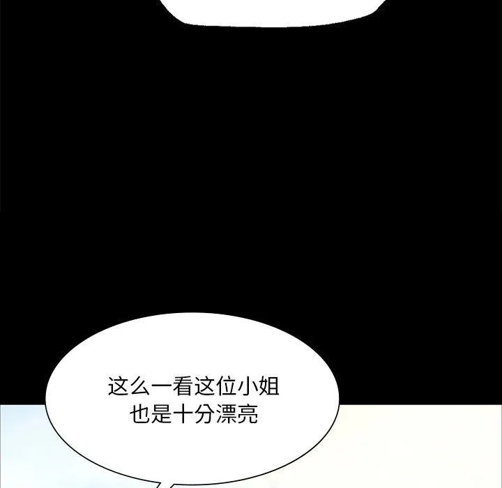 小姐 第37話 第86页