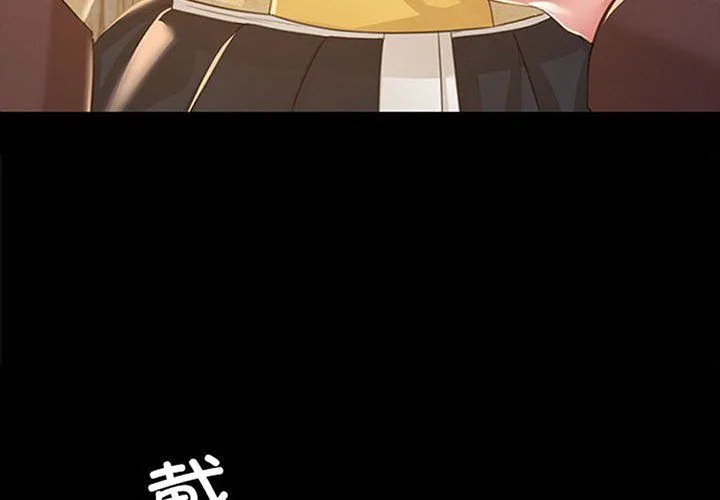 小姐 第37話 第4页