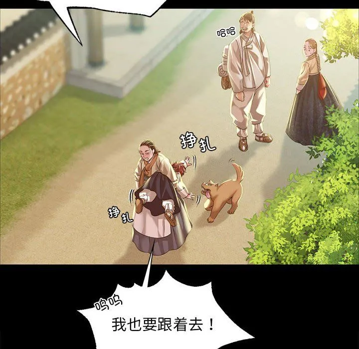 小姐 第37話 第36页