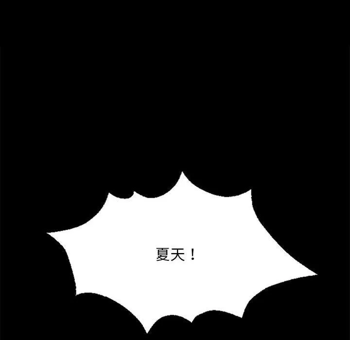 小姐 第37話 第43页