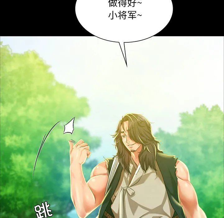 小姐 第37話 第157页