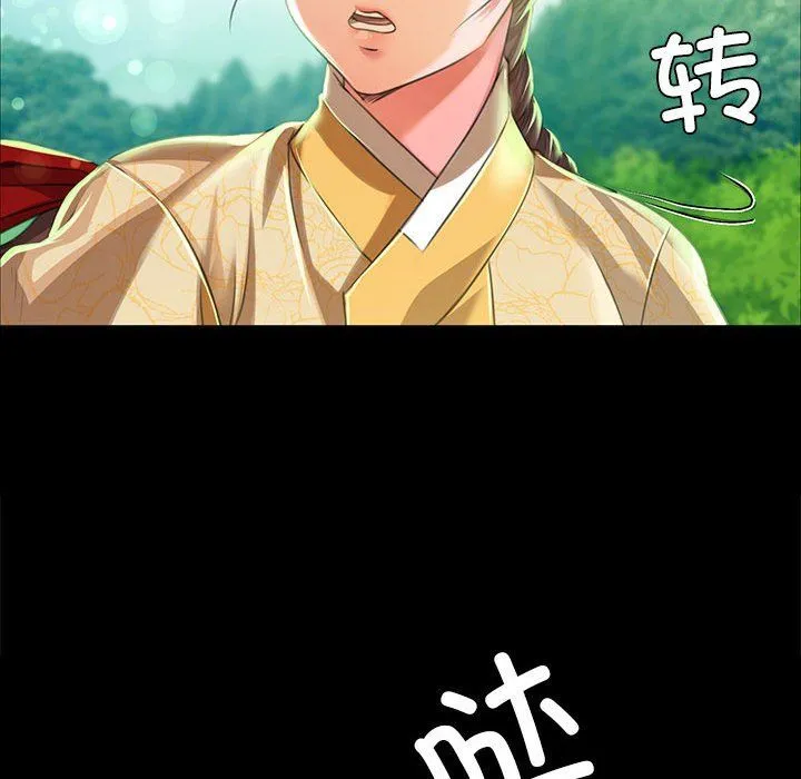 小姐 第37話 第45页