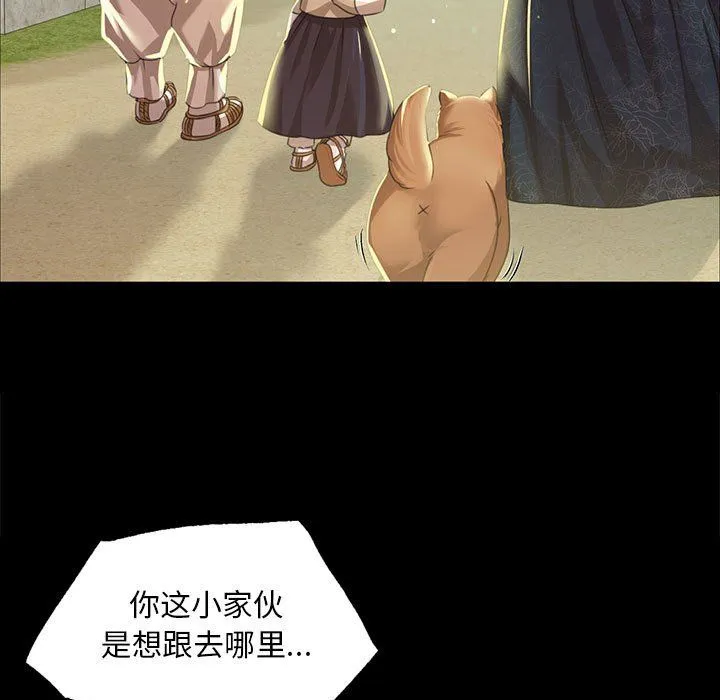 小姐 第37話 第35页